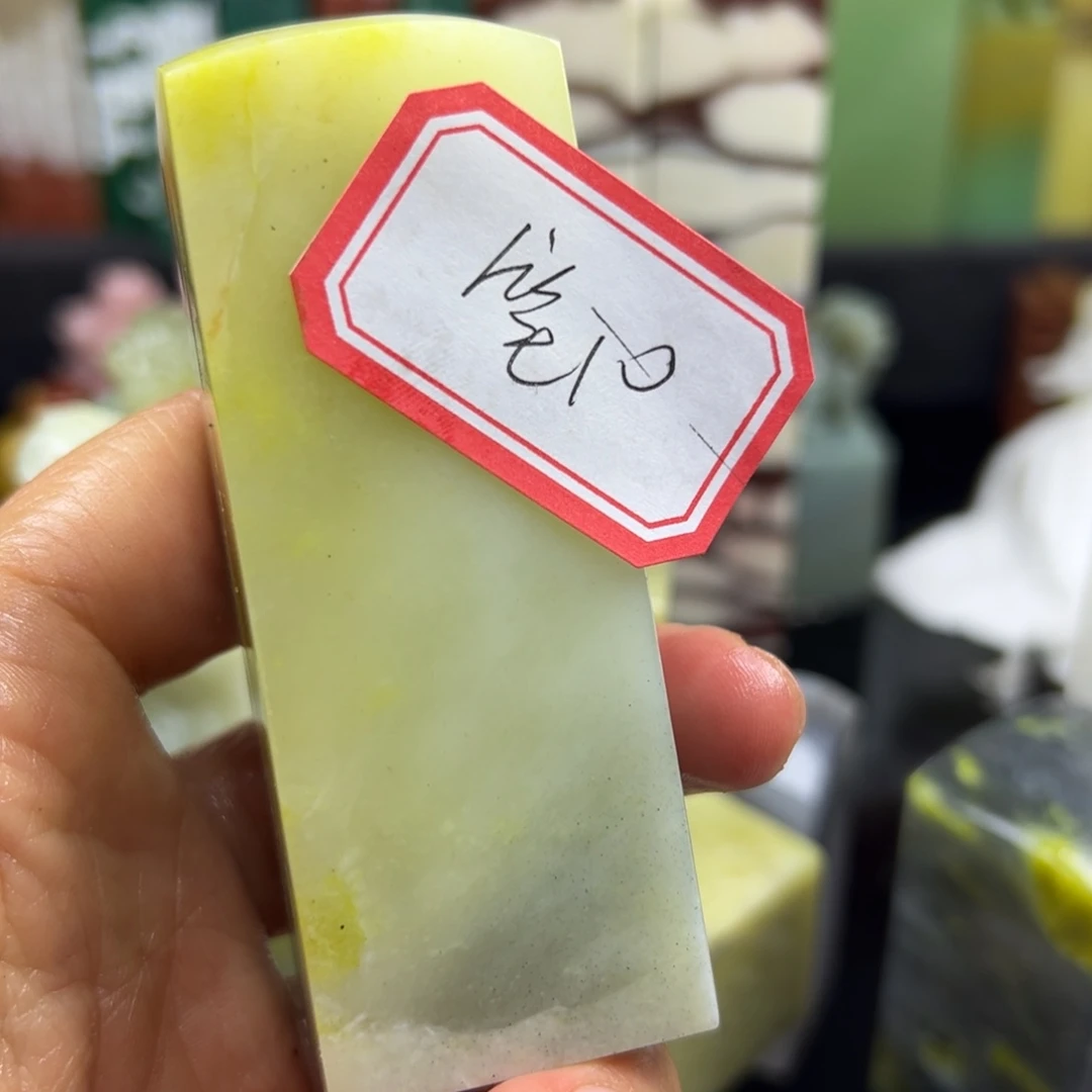 昌化石印石笔****生在家门口看你