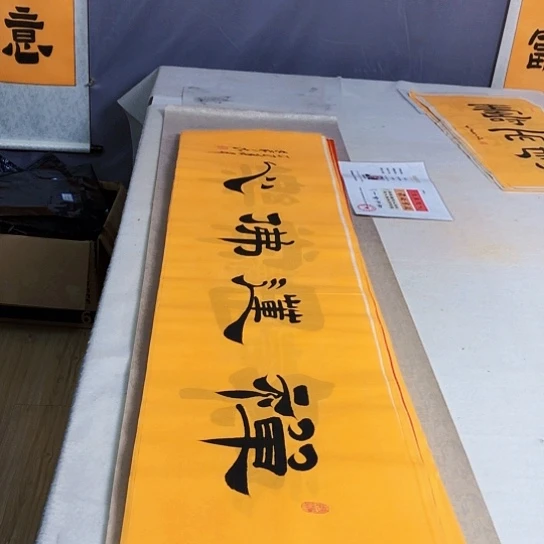 书法满5幅免费赠送一幅