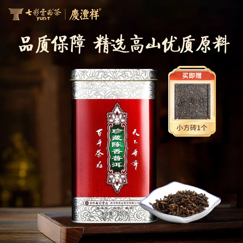 七彩云南普洱茶珍藏陈香普洱5年陈春芽一级熟普250g散茶罐装茶叶