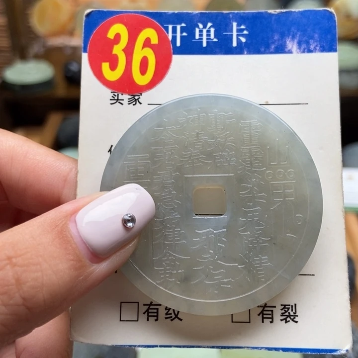 未镶嵌蛇纹石玉挂件隐**秘