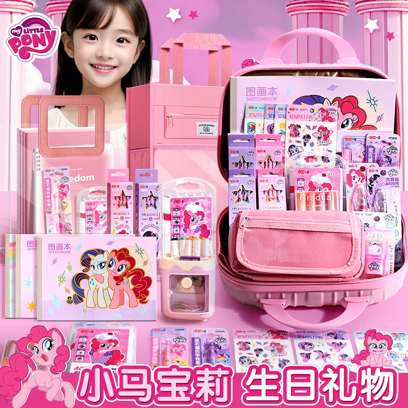 小马玩具宝莉玩偶学生实用女孩女童6-12岁生日礼物实用公仔盲袋