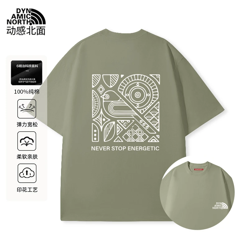 动感北面纯棉男士t恤短袖冰感夏季小白T男女同款轻奢痞帅男装短袖