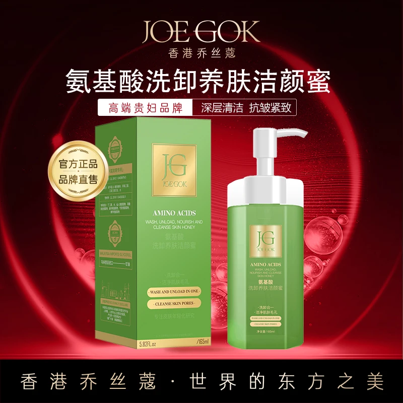 【商场专柜】氨基酸洗卸养肤洁颜蜜db