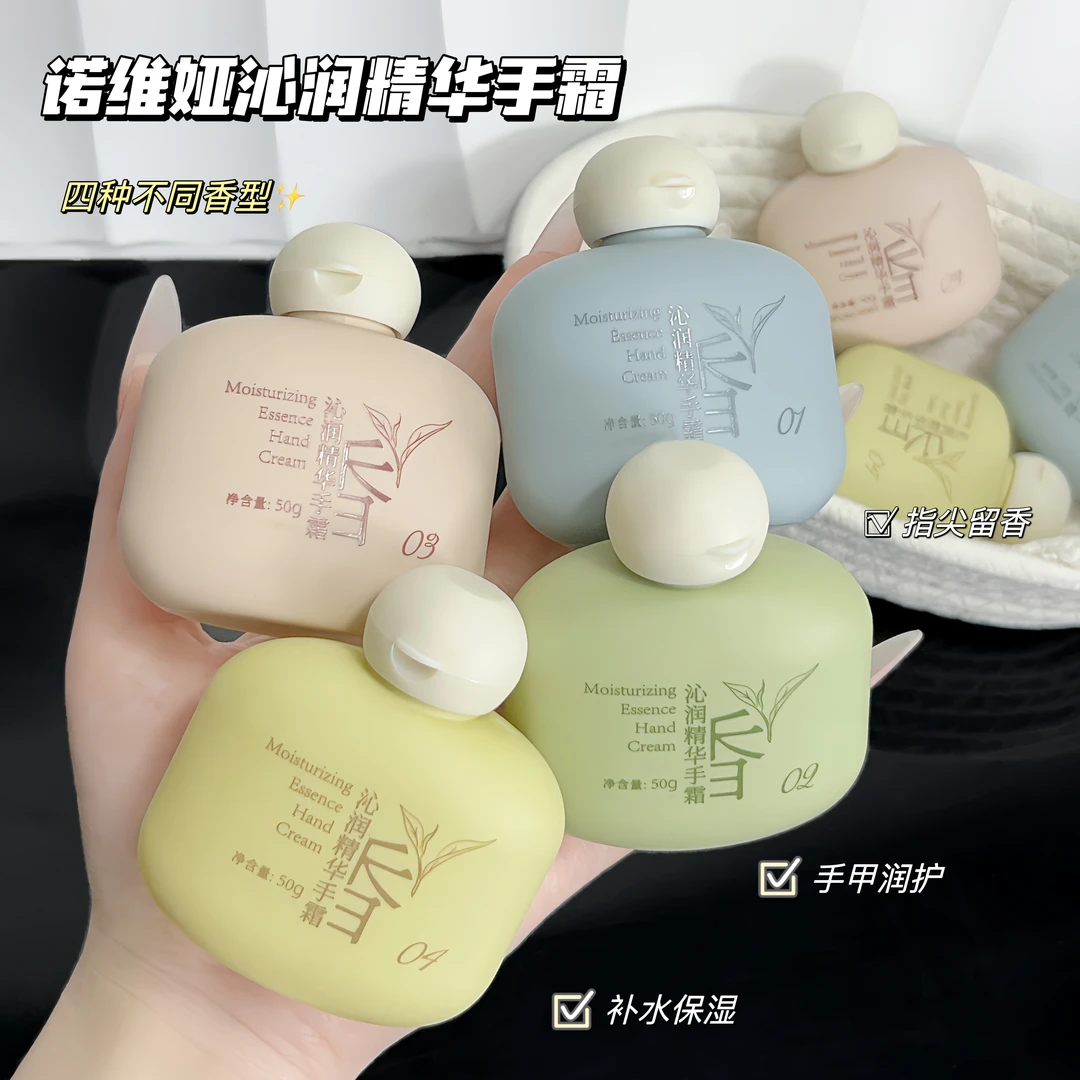 【到手两瓶】沁润精华手霜护手霜护甲留香保湿防裂滋润不油腻学生党