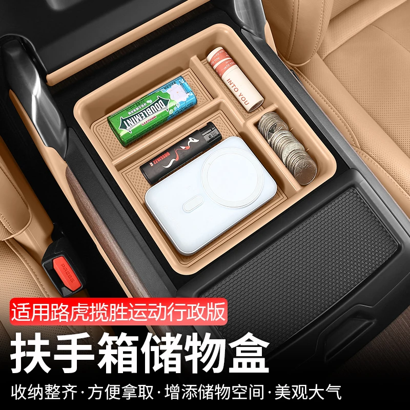 适用23-25款路虎新揽胜运动行政版扶手箱储物盒中控收纳盒置物箱