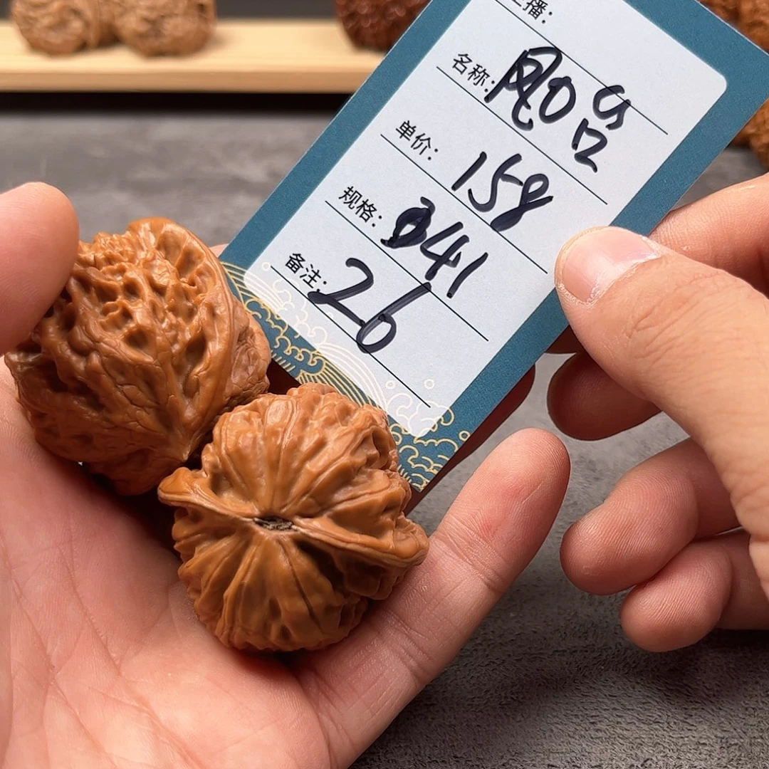 把件文玩核桃二十六