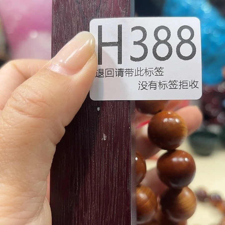 大叶紫檀（黑酸枝木类）388