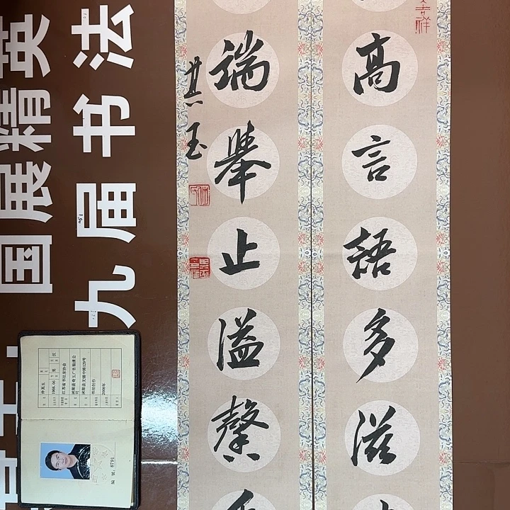 书法书法作品多次获奖