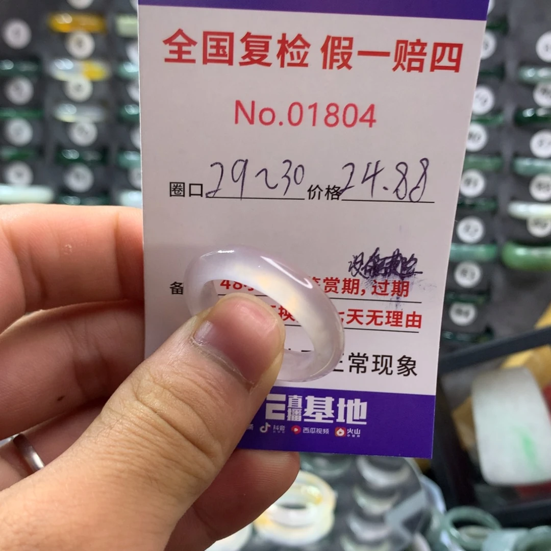 玛瑙/玉髓未镶嵌戒指天然玛瑙玉石