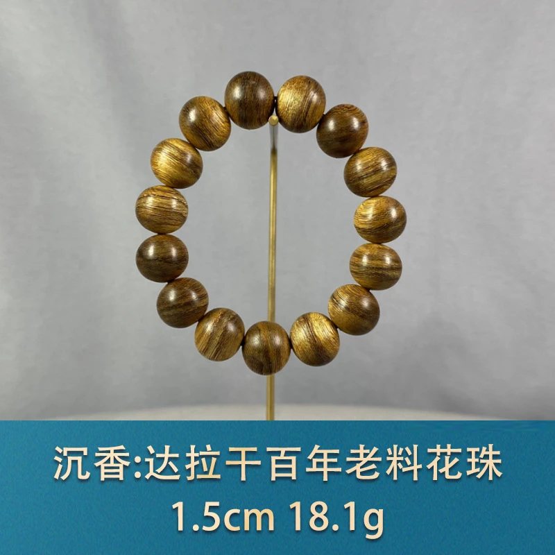 94826 达拉干百年老料花珠 沉香