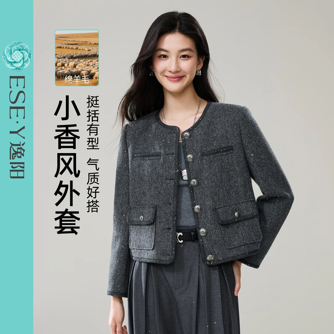 逸阳绵羊毛小香风外套女2025年秋新款气质百搭显瘦高级灰短款上衣