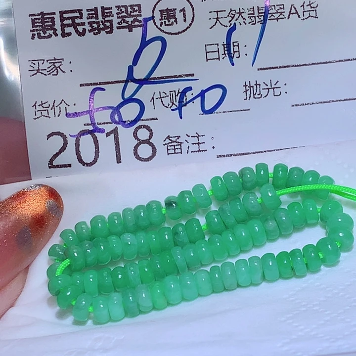 文***燕翡翠未镶嵌颈饰xxd