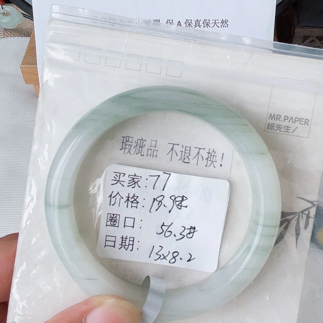 未镶嵌手镯石英质玉（金丝玉）77
