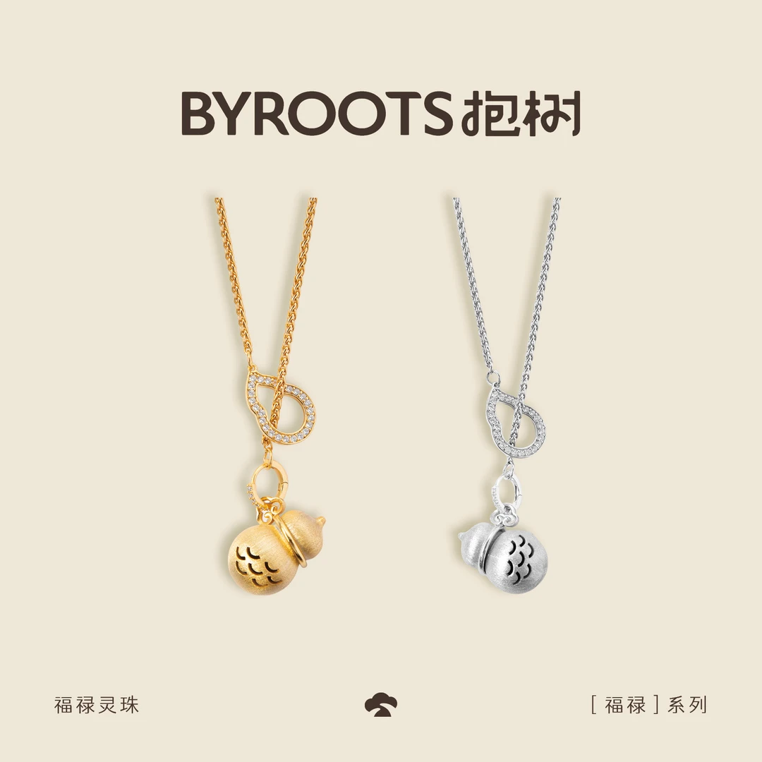 铜合金项链 抱树BYROOTS「福禄灵珠」时尚百搭项链小众