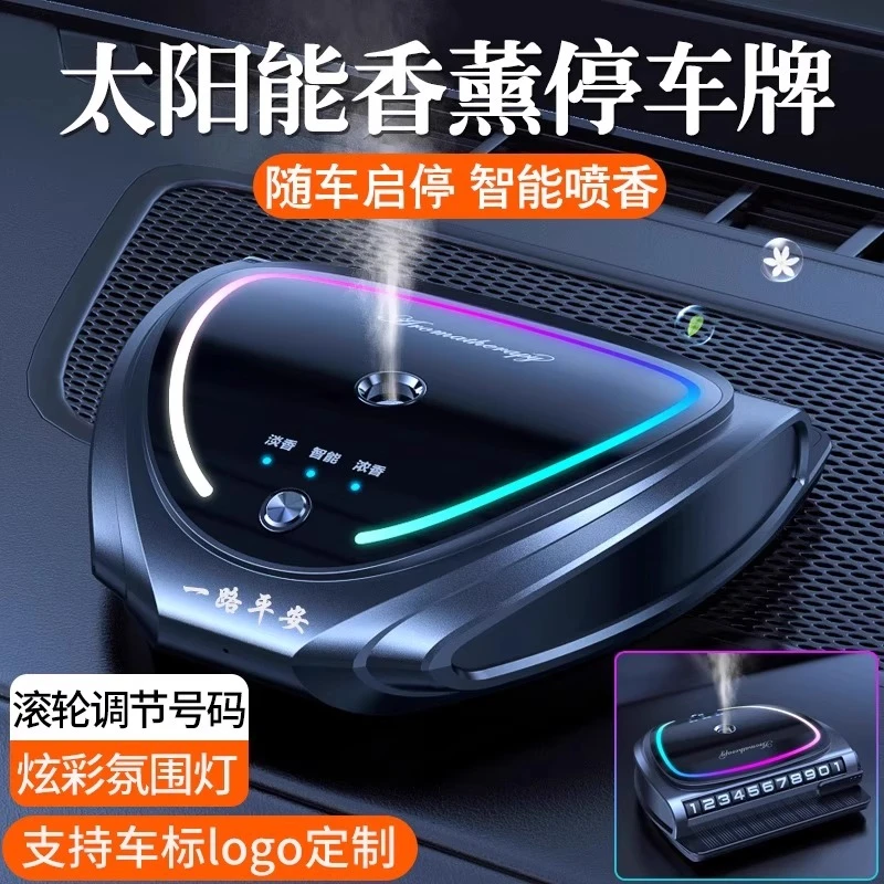 车载香薰栀子花汽车香水车用高级香氛持久留香车内除异味太阳能款