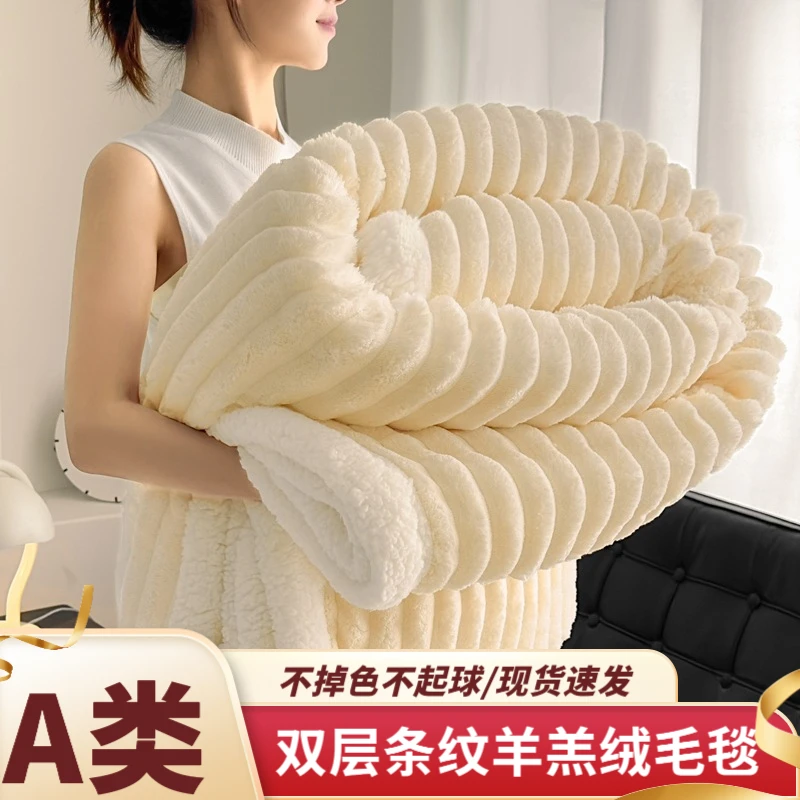 秋冬法兰绒毛毯双层加厚珊瑚绒毯子办公室午睡毯羊羔绒盖毯牛奶绒