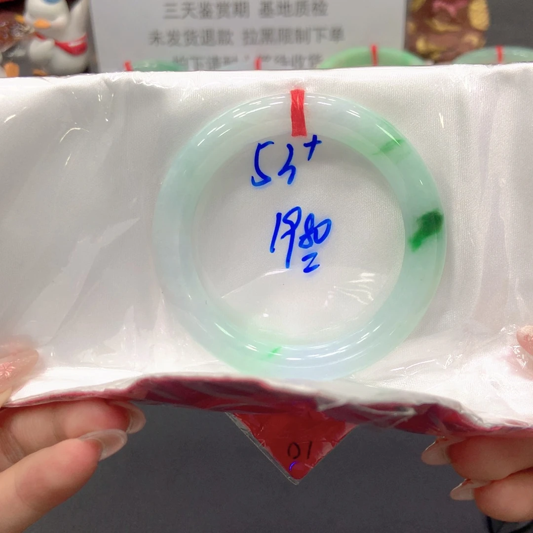 未镶嵌手镯翡翠53圆