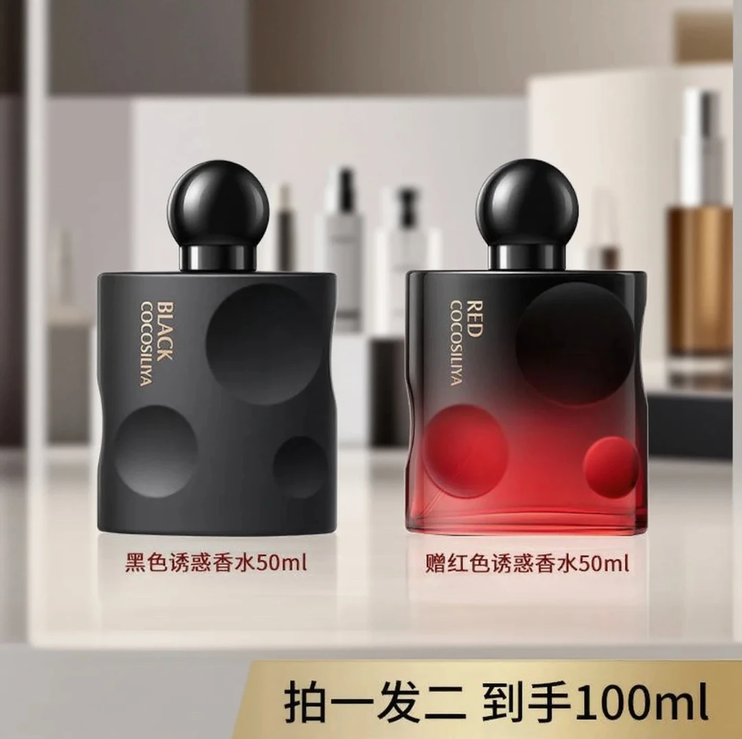 【买一赠一】黑YY清新香水持久留香清爽女士夏娃约会香水50ml