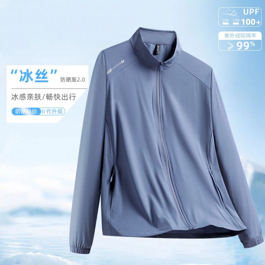 【立领款】防晒衣男 休闲夏季透气弹力速干户外登山宽松皮肤衣6606