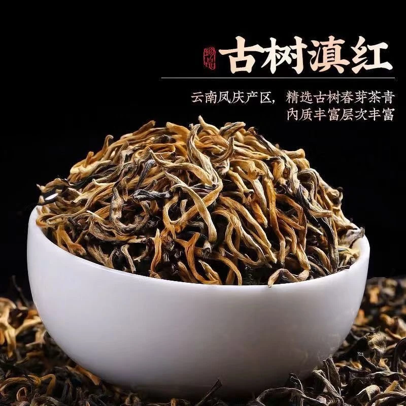 【镇店之宝】清泉云南滇红茶正宗凤庆古树红茶散装2025新茶
