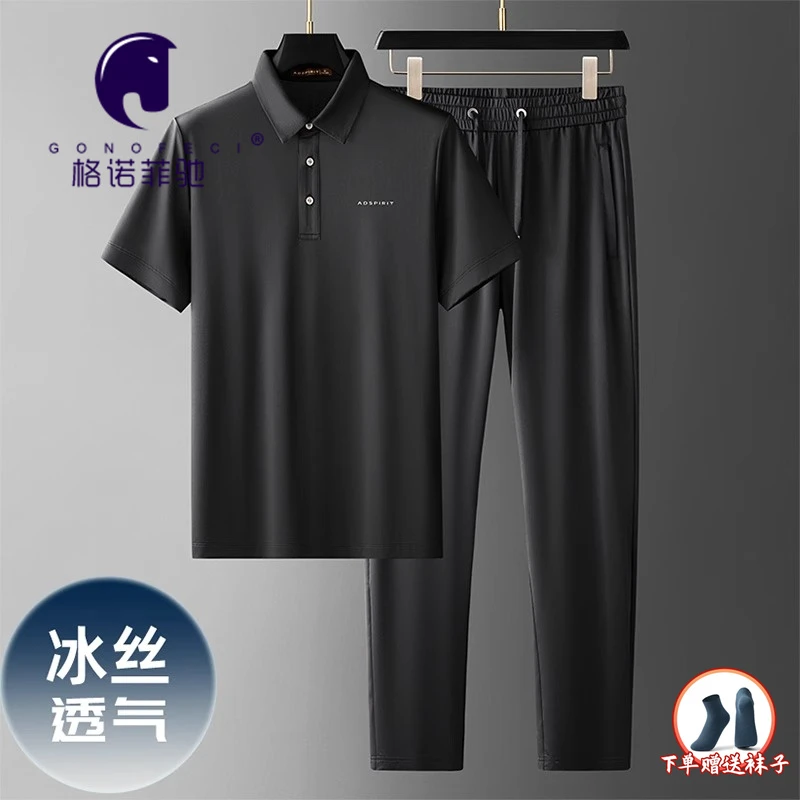 夏季休闲运动套装男士宽松大码高弹轻薄凉爽冰丝透气速干百搭舒适