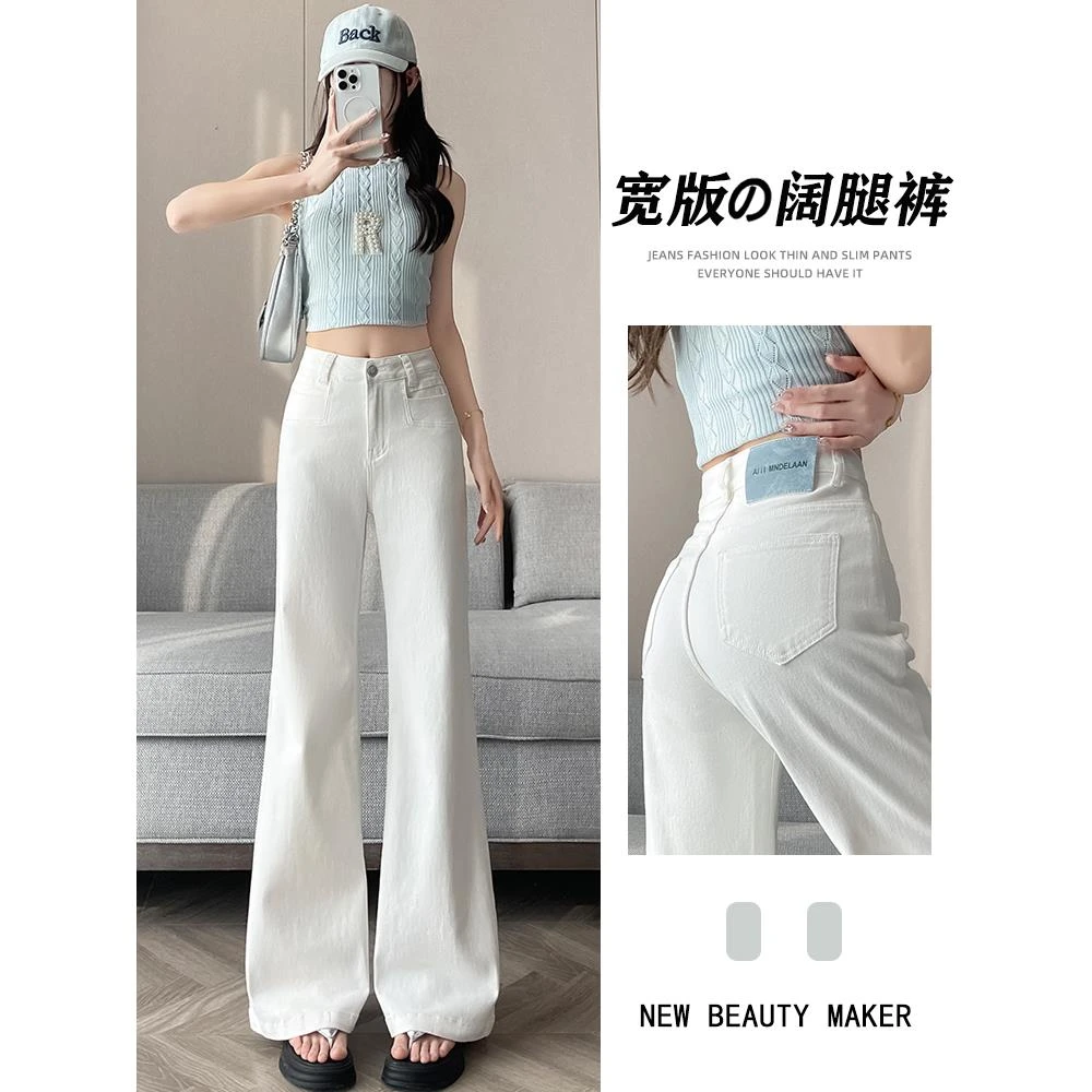 白色莱赛尔冰丝阔腿软牛仔裤女士2025年夏日薄款垂感弹力微喇裤子