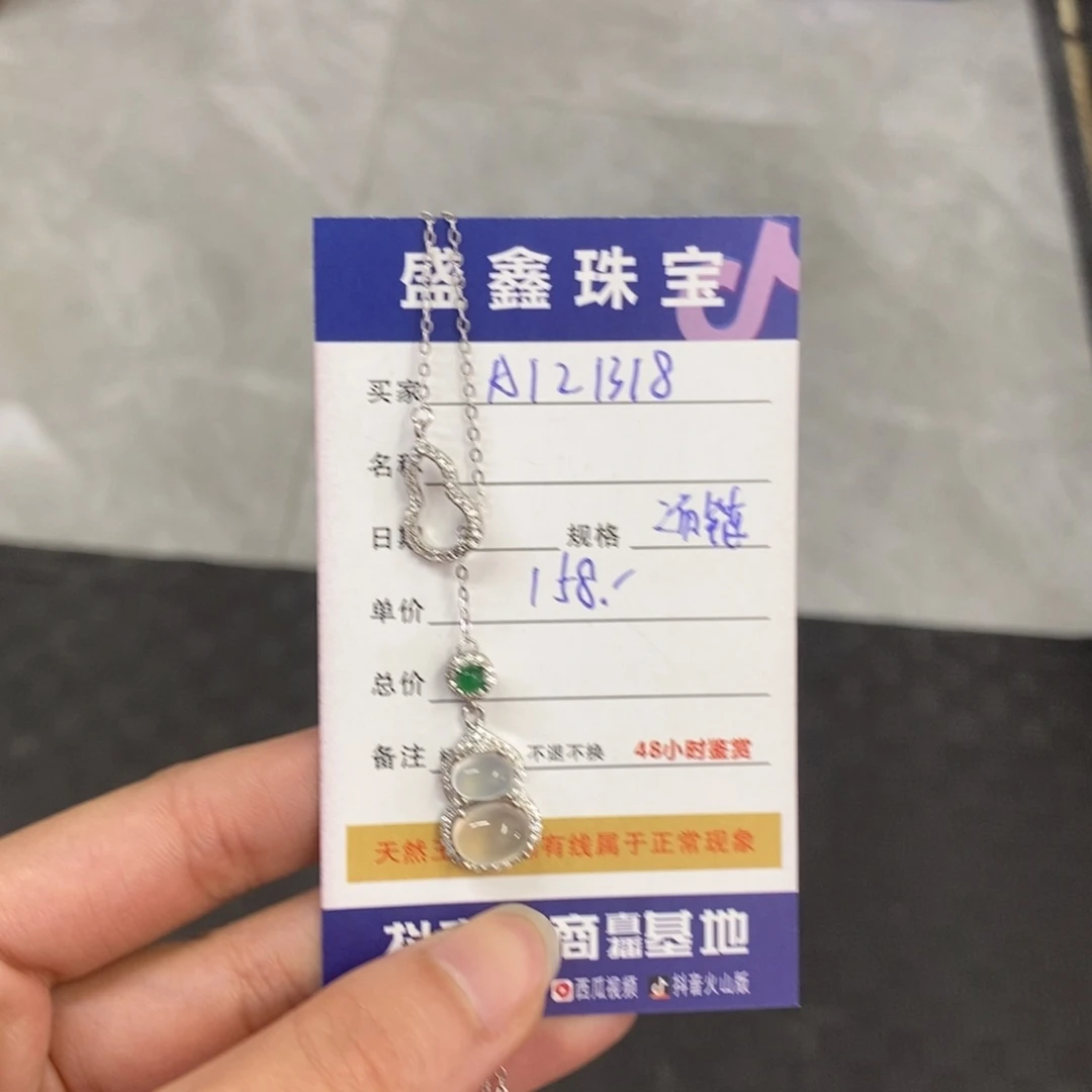 未镶嵌岫玉吊坠(赠链)天然