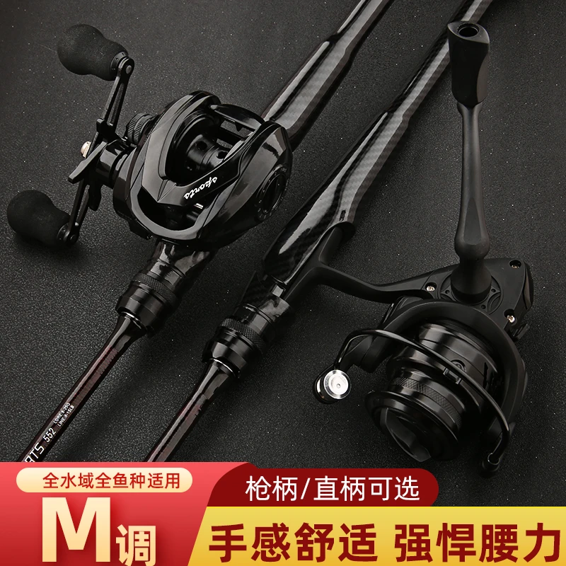 红蝎子路亚竿远投竿翘嘴专用海鲈鳜鱼鲈鱼钓竿