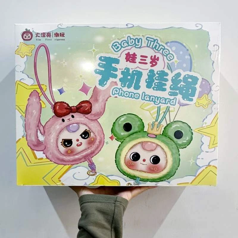 小怪 正版授权 Baby three娃三岁【手机挂绳】潮玩可爱萌物毛绒挂件