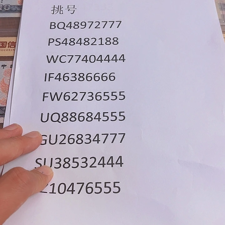 99100单张豹子号出货了美了没了