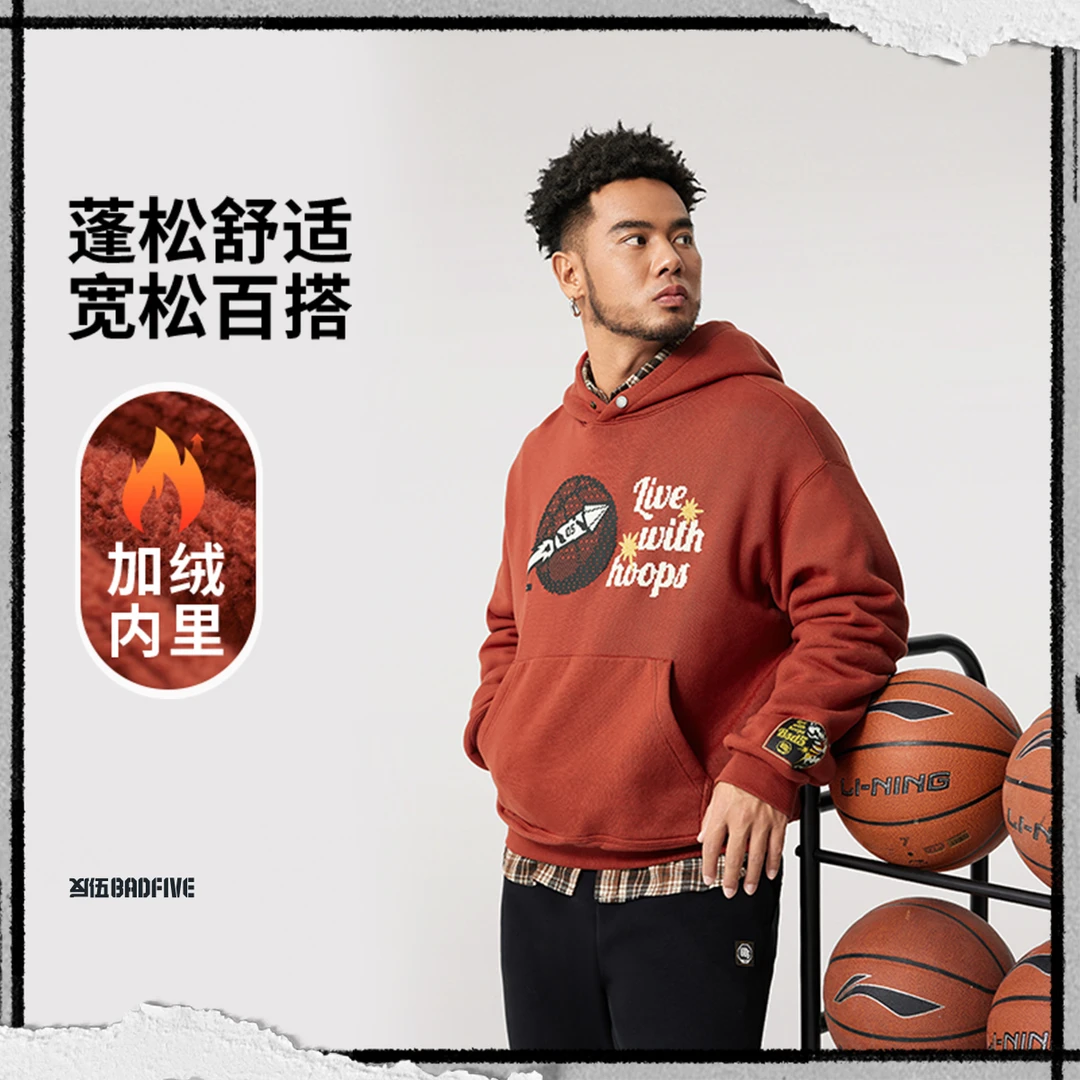 【加绒保暖】李宁反伍BADFIVE日进斗金男子宽松套头连帽卫衣AWDV297