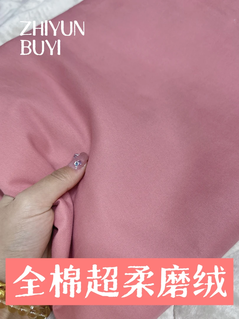 [秋冬新品]长绒全棉磨绒西瓜红简约纯色A类100s不掉毛定制定做