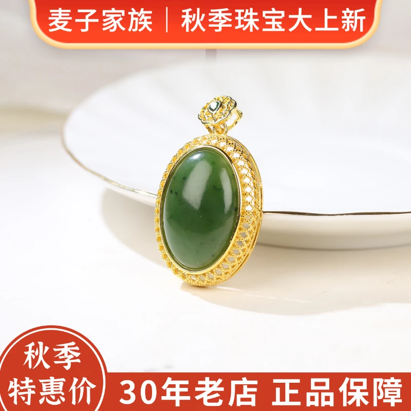 【麦子家族秋季特惠】天然和田玉碧玉挂件吊坠多样性发1 ETF1056