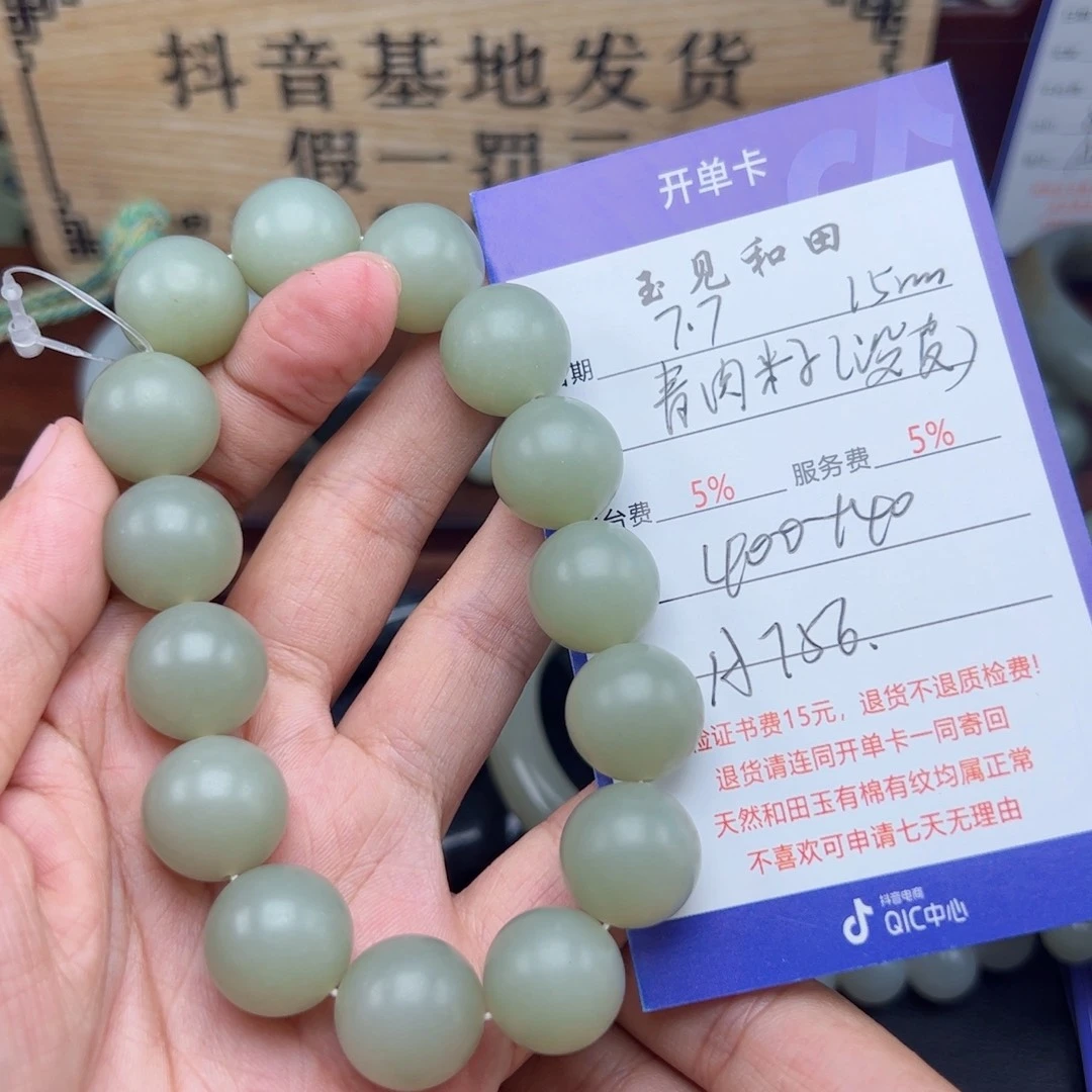 手链未镶嵌和田玉