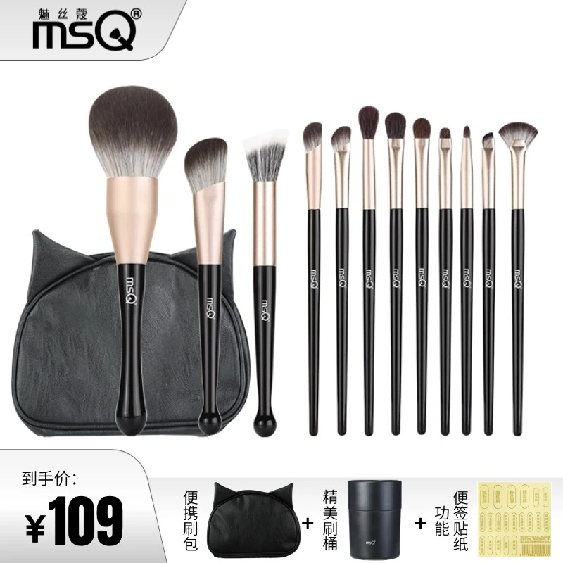 MSQ/魅丝蔻12支黑猫化妆刷套装全套刷子眼影刷腮红散粉刷彩妆工具