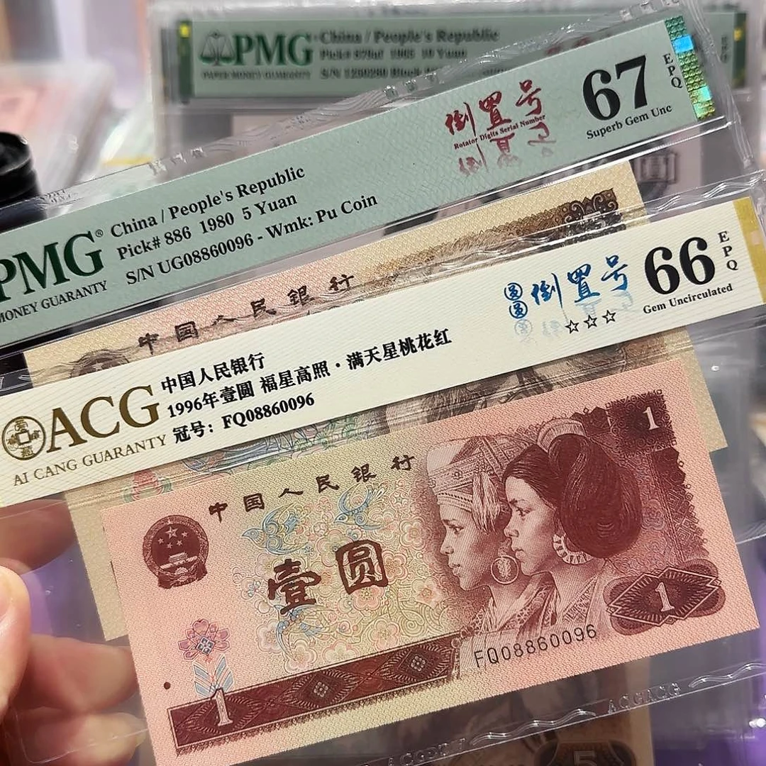 纸08860096。。。全同号圆圆号