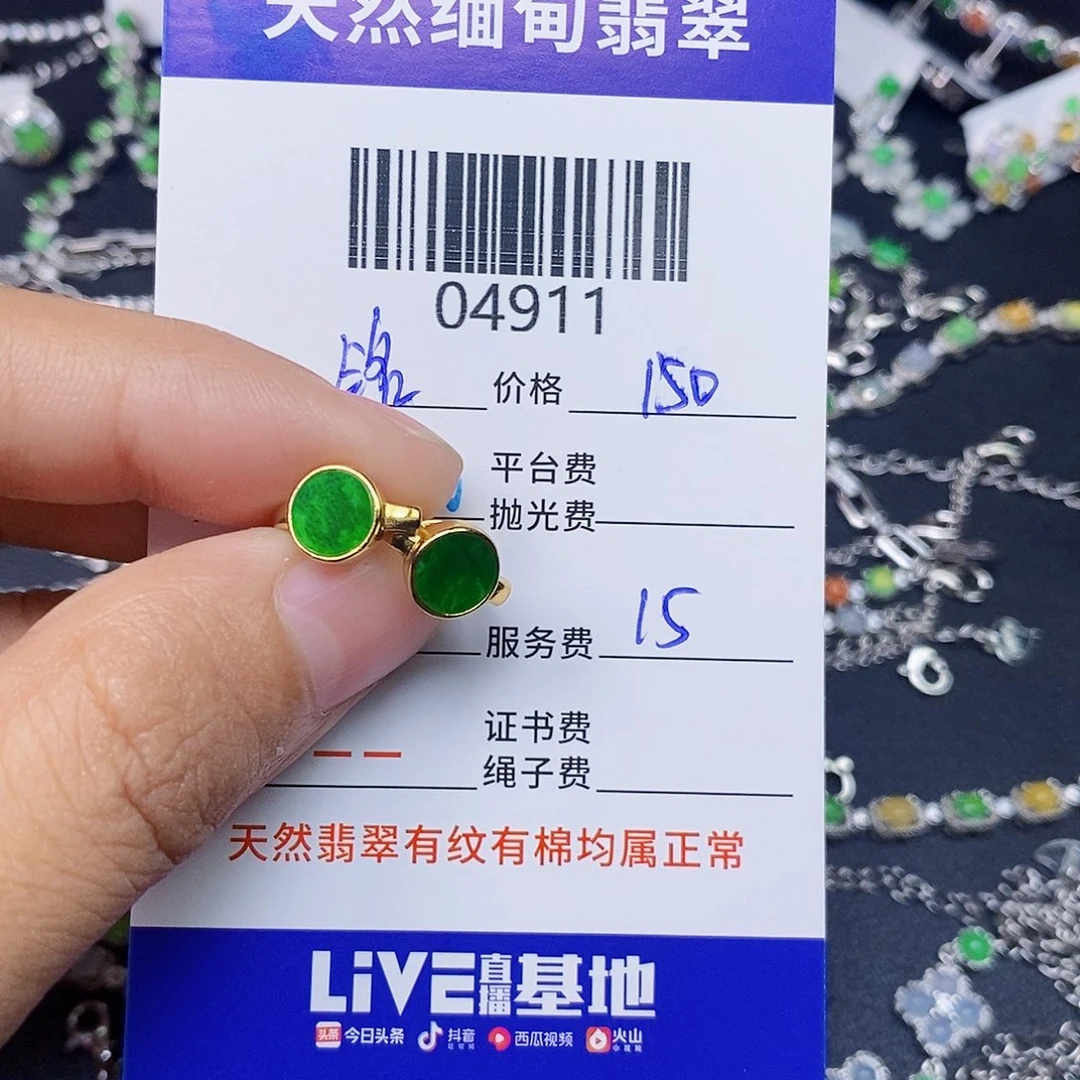 铭***酒翡翠未镶嵌颈饰翡翠