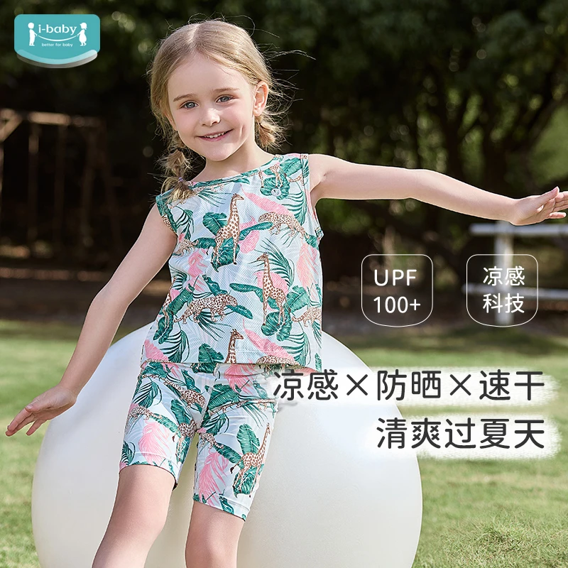 ibaby/英伦宝贝提花网眼凉凉小背心户外出游必备