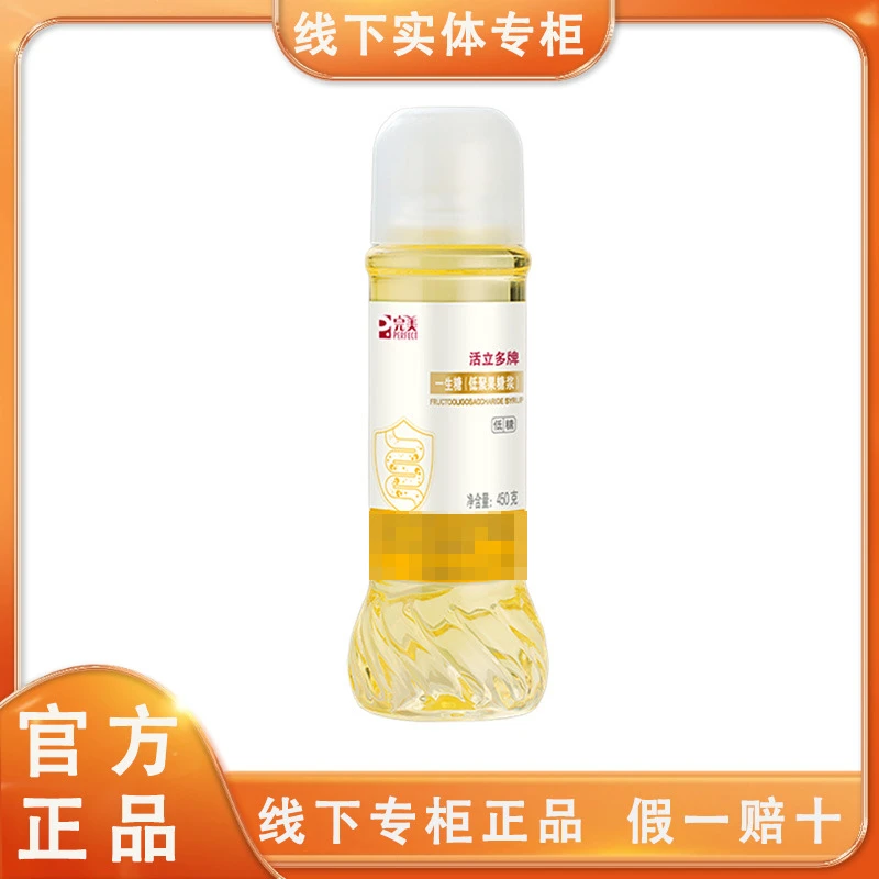 完美活立多牌活力多一生糖专卖店