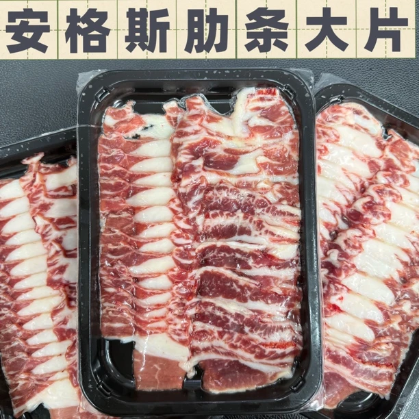 【安格斯肋条切片】新鲜 现切 烤肉火锅 顺丰包邮