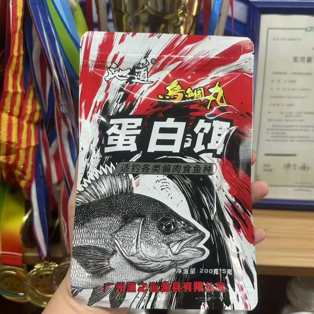 罗非鲮鱼乌头腊鱼黑坑水库海围矶钓蛋白饵免冻饵
