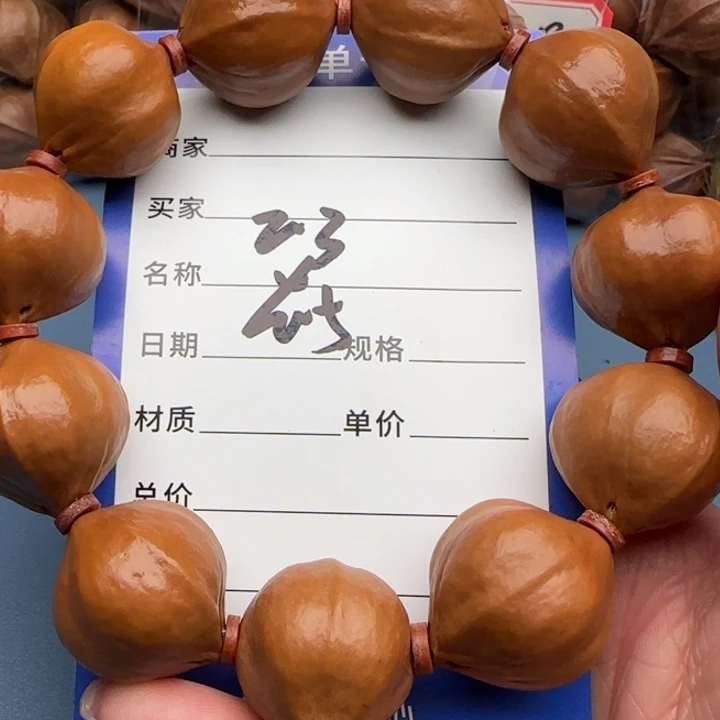 手串橄榄核橄榄核