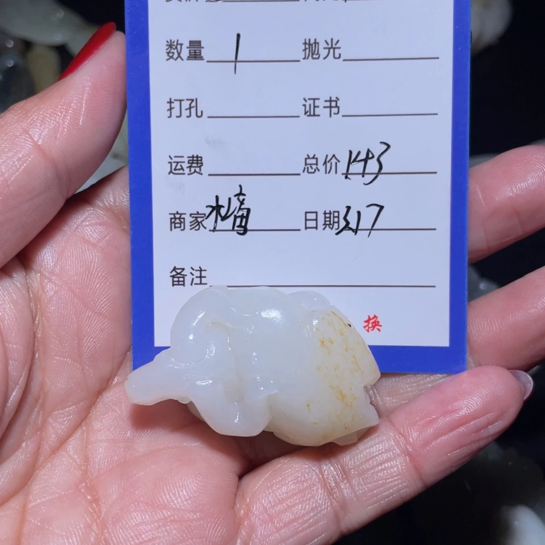 和田玉未镶嵌吊坠(不含链)重***哥