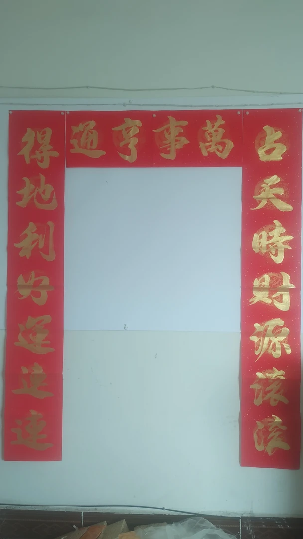 对联定制七言九言十一言春联寿联婚庆联新屋联开业联定制