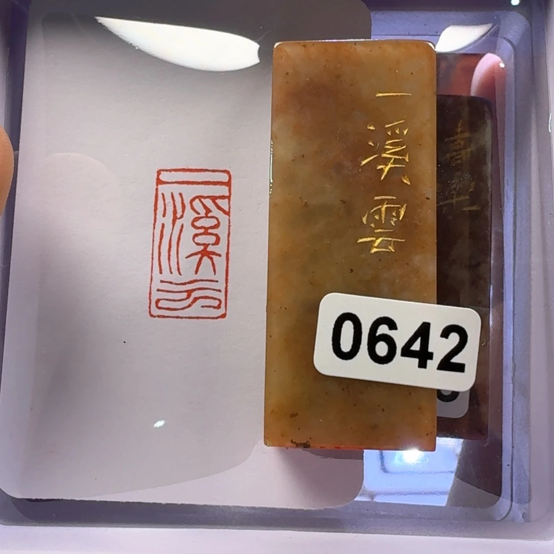 寿山石印石一溪云