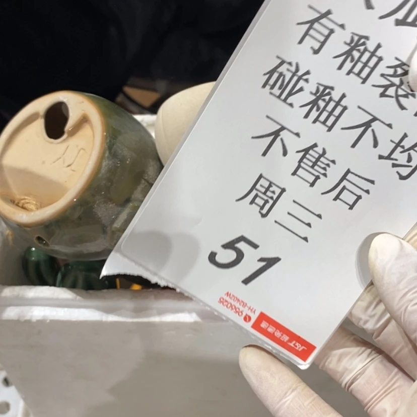 【闪购商品】摆件S****n陶瓷摆件瑕疵特卖