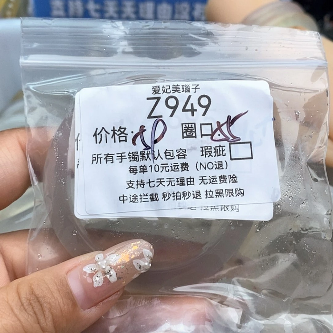静***心手镯玛瑙/玉髓未镶嵌949