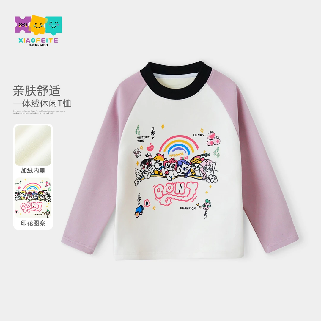 小菲特冬季女宝加厚上衣中大童女童衣服儿童加绒打底衫YNYD46080