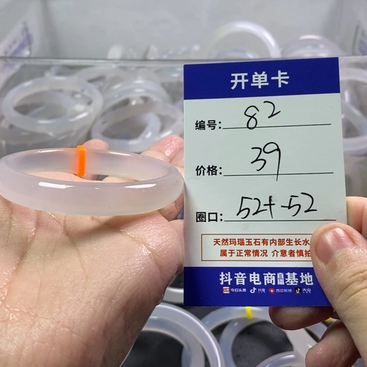 手镯玛瑙/玉髓未镶嵌