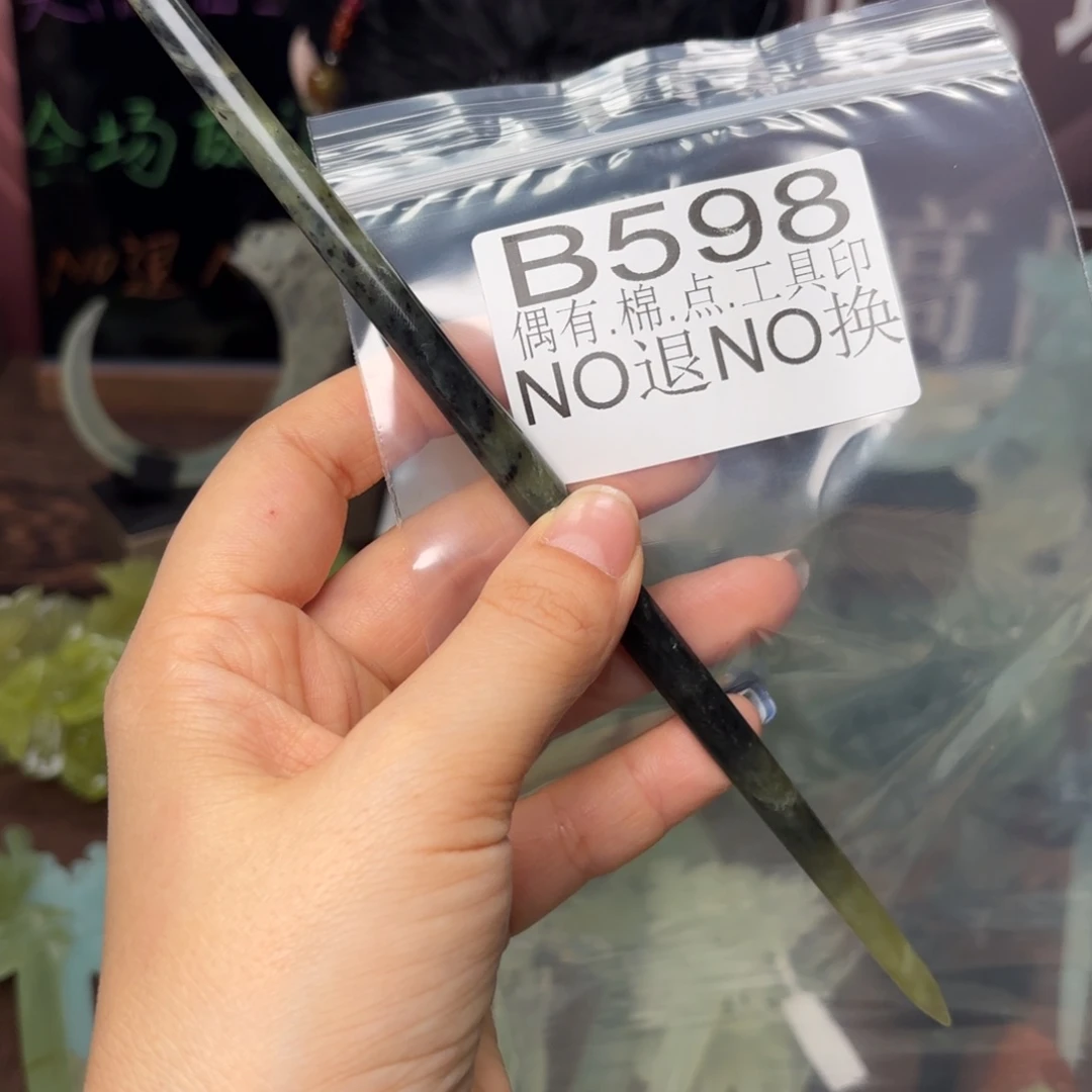 @***阳蛇纹石玉合金发饰